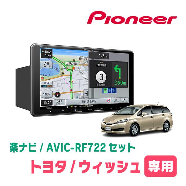 ウィッシュ(20系・H21/4〜H29/10)専用　AVIC-RF722 + 取付キット　9インチ・...