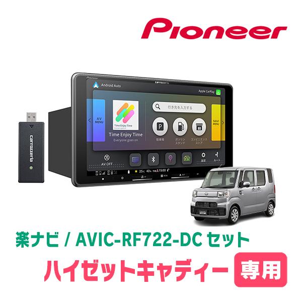 ハイゼットキャディー(H28/6〜R3/3)専用　AVIC-RF722-DC + 取付キット　9イン...
