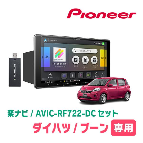 ブーン(M700系・H28/4〜R5/12)専用　AVIC-RF722-DC + 取付キット　9イン...