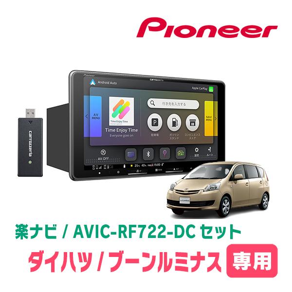 ブーンルミナス(H20/12〜H24/3)専用　AVIC-RF722-DC + 取付キット　9インチ...