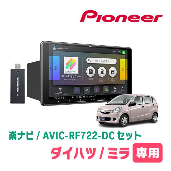 ミラ/ミラカスタム(L275・H18/12〜H30/3)専用　AVIC-RF722-DC + 取付キ...