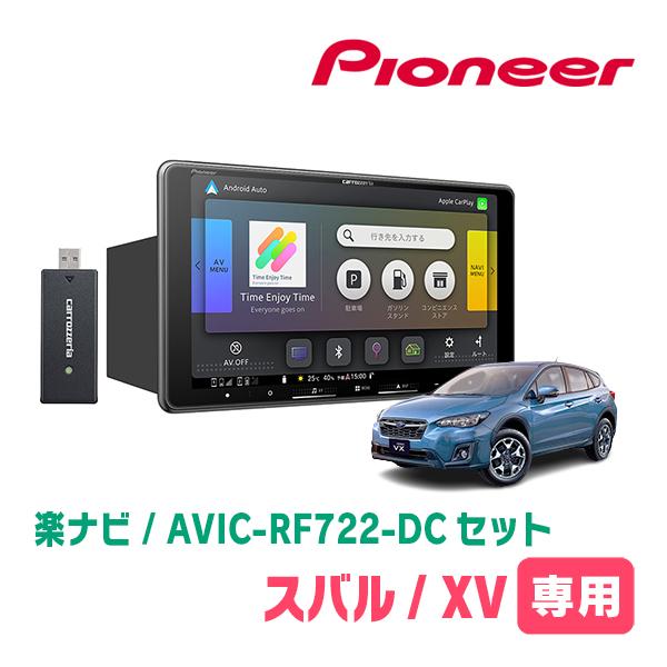 XV(GT系・H29/4〜R1/10)専用　AVIC-RF722-DC + 取付キット　9インチ・フ...