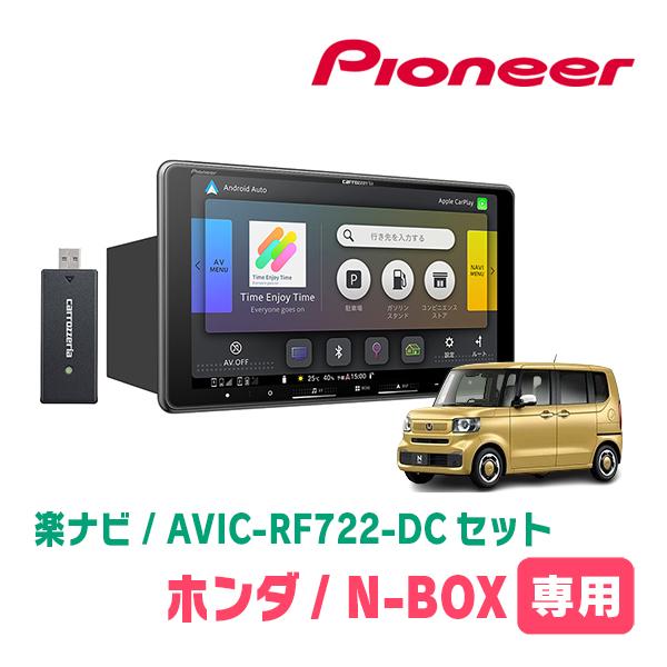 N-BOX(JF5/6・R5/10〜現在)専用　AVIC-RF722-DC + 取付キット　9インチ...