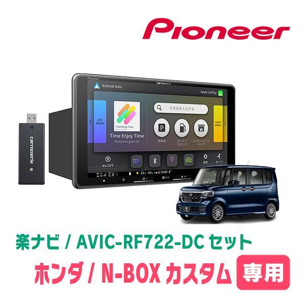 N-BOXカスタム(JF5/6・R5/10〜現在)専用　AVIC-RF722-DC + 取付キット　...