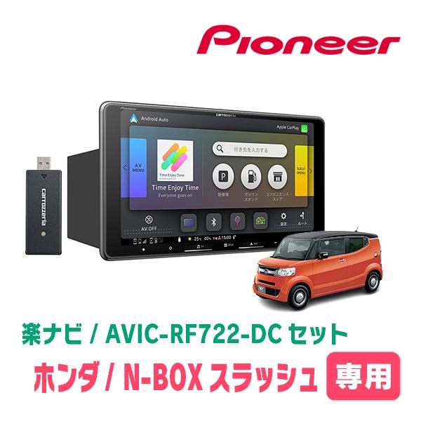 N-BOXスラッシュ(H26/12〜R2/2)専用　AVIC-RF722-DC + 取付キット　9イ...