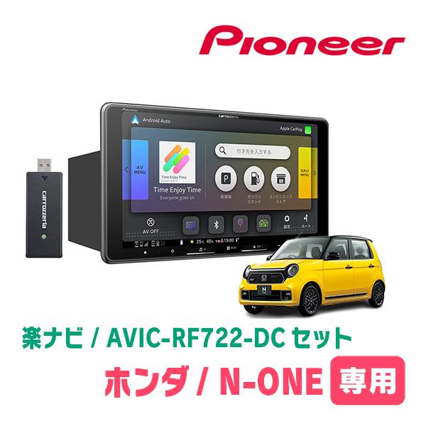 N-ONE(JG3/4・R2/11〜現在)専用　AVIC-RF722-DC + 取付キット　9インチ...