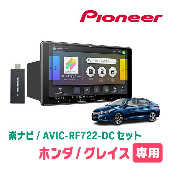 グレイス(H27/6〜R2/7)専用　AVIC-RF722-DC + 取付キット　9インチ・フローテ...
