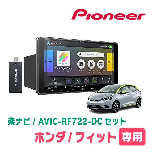 フィット(GR系・R2/2〜現在)専用　AVIC-RF722-DC + 取付キット　9インチ/フロー...