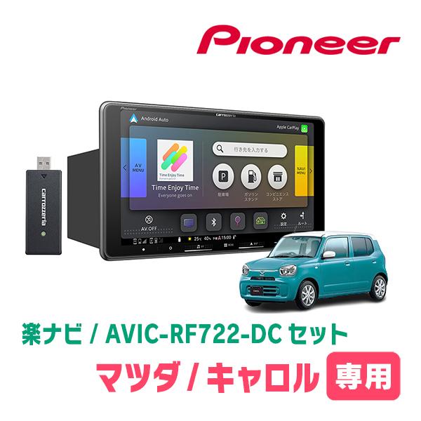 キャロル(HB37S・R4/1〜現在)専用　AVIC-RF722-DC + 取付キット　9インチ・フ...