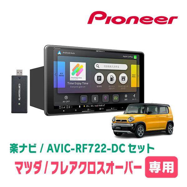 フレアクロスオーバー(MS41S・H30/11〜R2/1)専用　AVIC-RF722-DC + 取付...