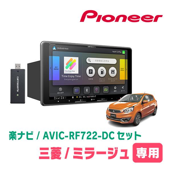 ミラージュ(H24/8〜R2/4)専用　AVIC-RF722-DC + 取付キット　9インチ・フロー...