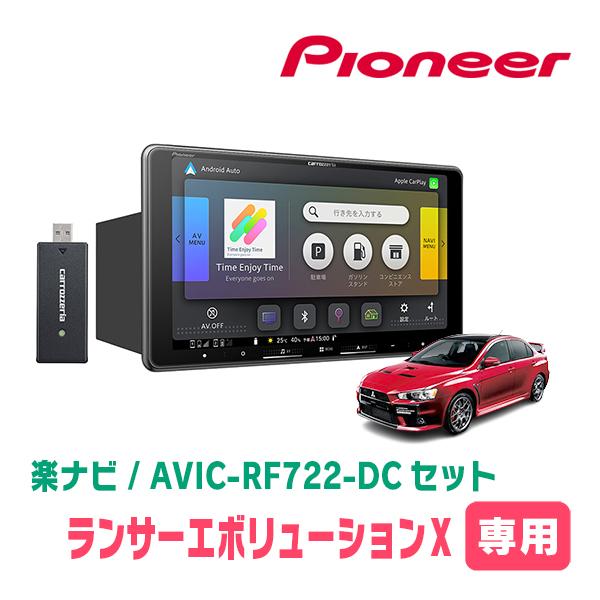 ランサーエボリューションX専用　AVIC-RF722-DC + 取付キット　9インチ・フローティング...
