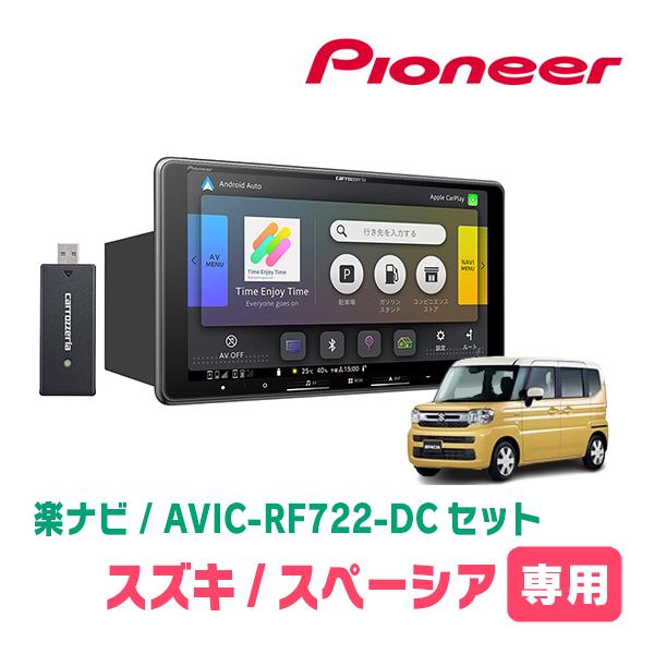 スペーシア(MK94S・R5/12〜現在　全方位モニター無車)専用　AVIC-RF722-DC + ...