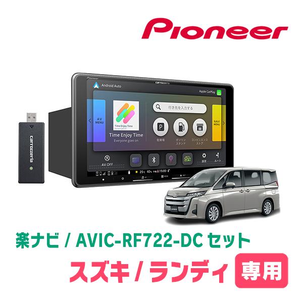 ランディ(90系・R4/8〜現在)専用　AVIC-RF722-DC + 取付キット　9インチ・フロー...