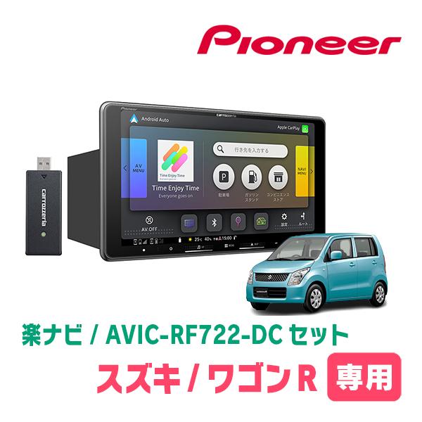 ワゴンR(MH23S・H20/9〜H24/9)専用　AVIC-RF722-DC + 取付キット　9イ...
