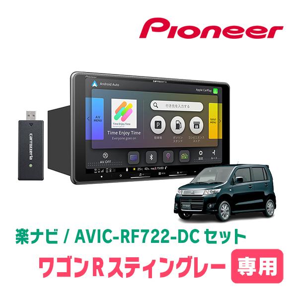 ワゴンRスティングレー(MH23S・H20/9〜H24/9)専用　AVIC-RF722-DC + 取...