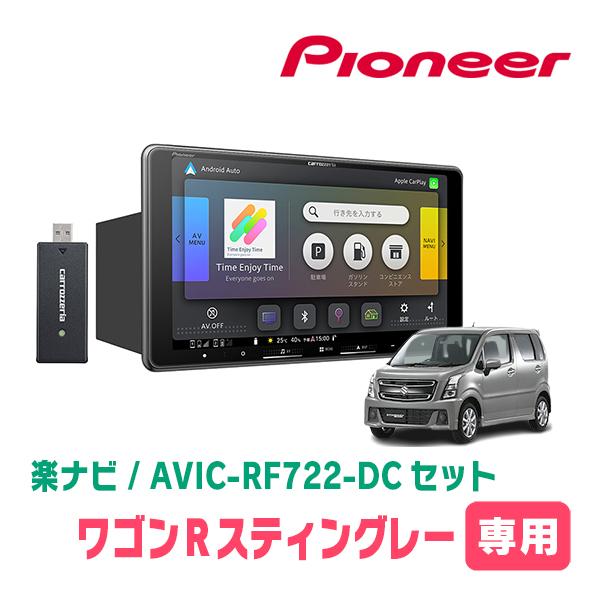 ワゴンRスティングレー(MH55S・H29/2〜現在)専用　AVIC-RF722-DC + 取付キッ...