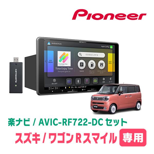 ワゴンRスマイル(R3/9〜現在・全方位モニター付車)専用　AVIC-RF722-DC + 取付キッ...