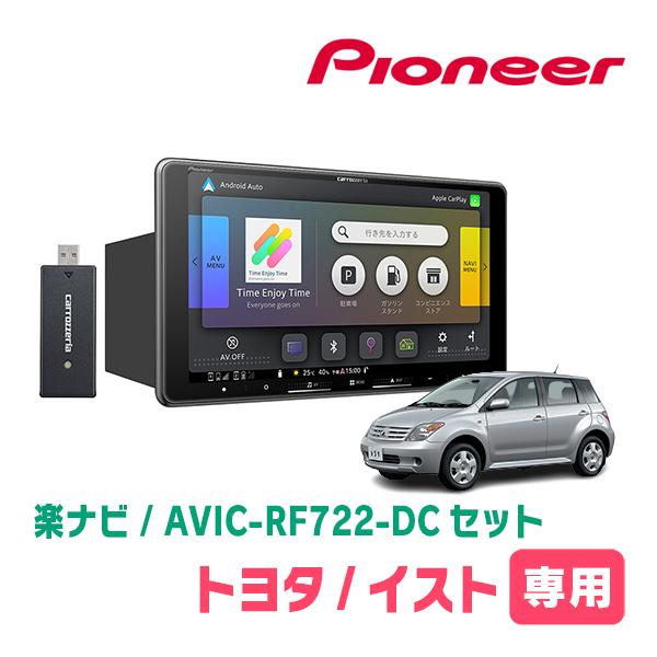 イスト(60系・H14/5〜H19/7)専用　AVIC-RF722-DC + 取付キット　9インチ・...