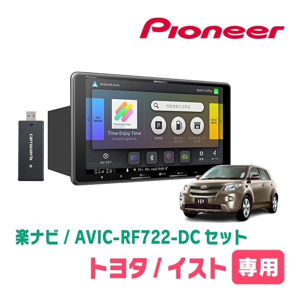 イスト(110系・H19/7〜H28/4)専用　AVIC-RF722-DC + 取付キット　9インチ...