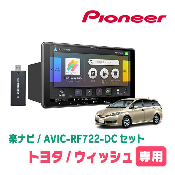 ウィッシュ(20系・H21/4〜H29/10)専用　AVIC-RF722-DC + 取付キット　9イ...