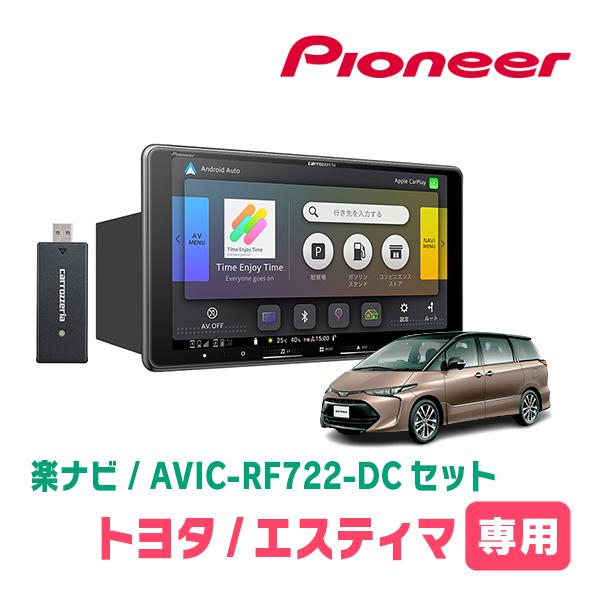 エスティマ(H28/6〜R1/10)専用　AVIC-RF722-DC + 取付キット　9インチ・フロ...