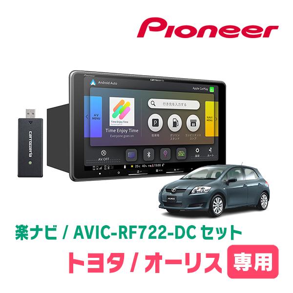 オーリス(150系・H18/10〜H24/8)専用　AVIC-RF722-DC + 取付キット　9イ...