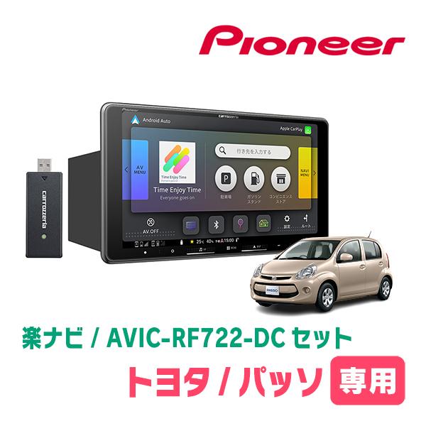 パッソ(30系・H22/2〜H28/4)専用　AVIC-RF722-DC + 取付キット　9インチ・...