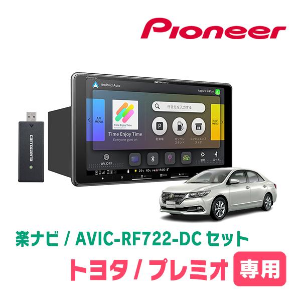 プレミオ(H28/6〜R3/3)専用　AVIC-RF722-DC + 取付キット　9インチ・フローテ...