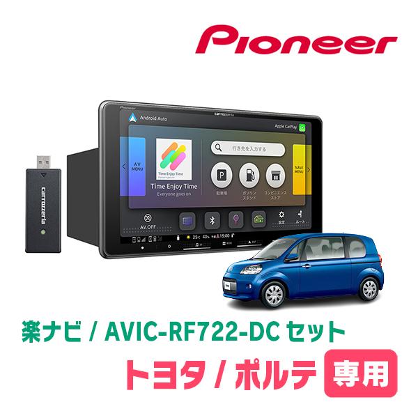 ポルテ(140系・H24/7〜R2/12)専用　AVIC-RF722-DC + 取付キット　9インチ...