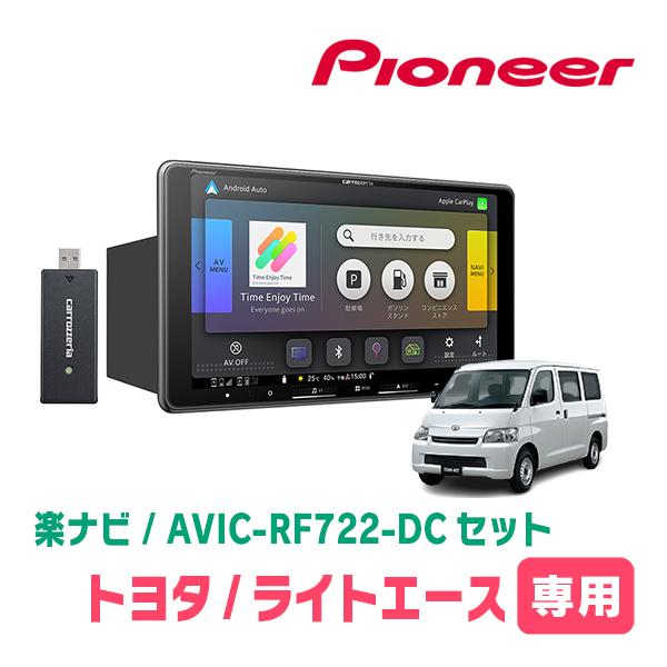 ライトエース(H20/2〜R2/6)専用　AVIC-RF722-DC + 取付キット　9インチ・フロ...