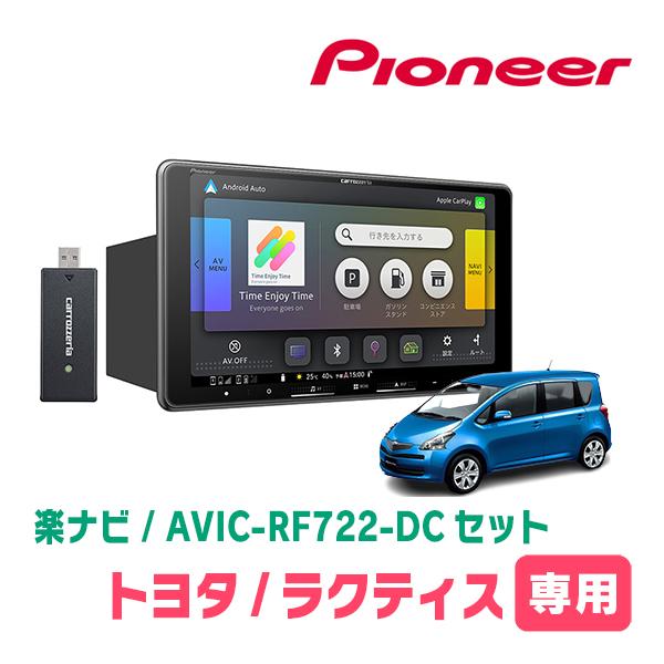 ラクティス(100系・H17/10〜H22/10)専用　AVIC-RF722-DC + 取付キット　...