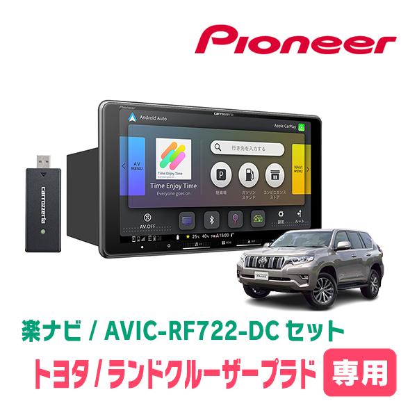 ランドクルーザープラド(150系・H21/9〜H29/9)専用　AVIC-RF722-DC + 取付...