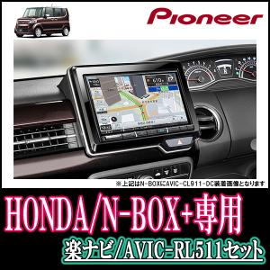 楽ナビ 8インチ Nbox カーナビ本体 の商品一覧 カーナビ カーナビ カーav 自動車 車 バイク 自転車 通販 Yahoo ショッピング