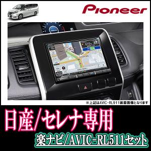 カロッツェリアナビ7インチ カーナビ の商品一覧 カーナビ カーav 自動車 車 バイク 自転車 通販 Yahoo ショッピング