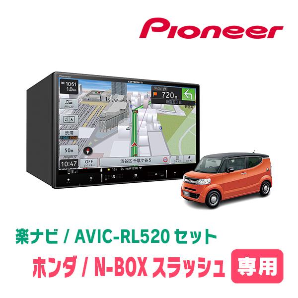 N-BOXスラッシュ(H26/12〜R2/2)専用　AVIC-RL520+KLS-H805D　8イン...