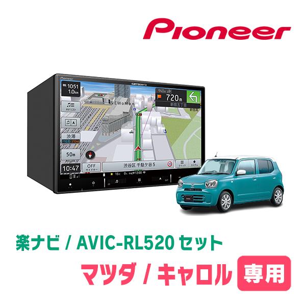 キャロル(HB37S・R4/1〜現在)専用　AVIC-RL520+取付配線キット　8インチ/楽ナビセ...