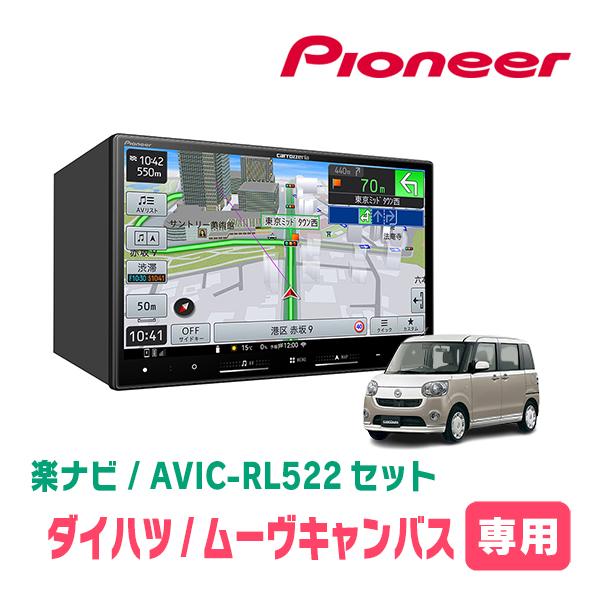 ムーヴキャンバス(LA800S・H28/9〜R4/6)専用　AVIC-RL522 + 取付配線キット...