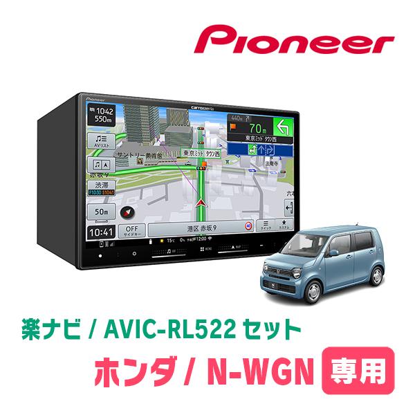 N-WGN(JH3/4・R1/8〜現在)専用　AVIC-RL522 + KLS-H808D　8インチ...