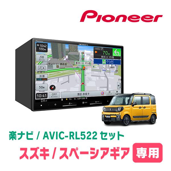 スペーシアギア(MK53S・H30/12〜R3/12)専用　AVIC-RL522 + 取付配線キット...