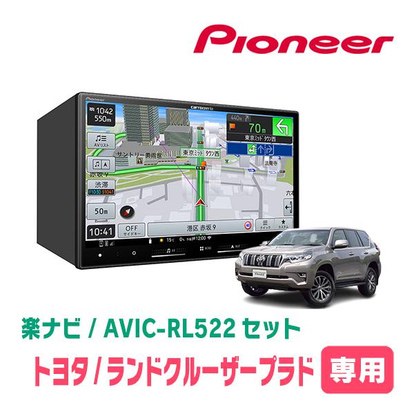 ランドクルーザープラド(150系・H29/9〜R6/4)専用　AVIC-RL522 + KLS-Y8...