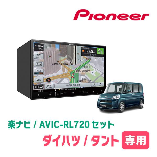 タント/カスタム(LA600S・H27/5〜R1/7)専用　AVIC-RL720+KLS-D801D...