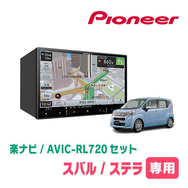 ステラ/カスタム(LA150F・H26/12〜現在)専用　AVIC-RL720+KLS-D803D　...