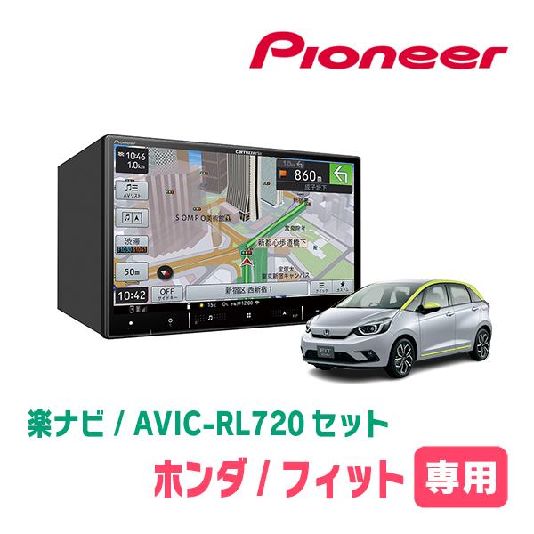 フィット(GR系・R2/2〜現在)専用　AVIC-RL720+取付配線キット　8インチ/楽ナビセット...