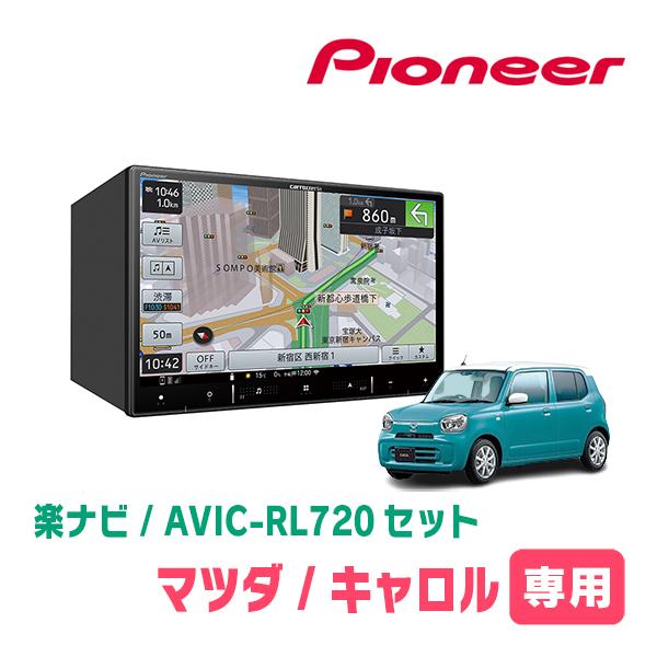 キャロル(HB37S・R4/1〜現在)専用　AVIC-RL720+取付配線キット　8インチ/楽ナビセ...