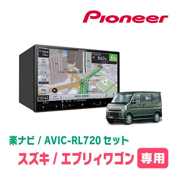 エブリィワゴン(DA17W・H27/2〜現在)専用　AVIC-RL720+KLS-S803D　8イン...