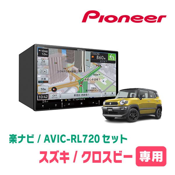 クロスビー(MN71S・H29/12〜現在)専用　AVIC-RL720+取付配線キット　8インチ/楽...