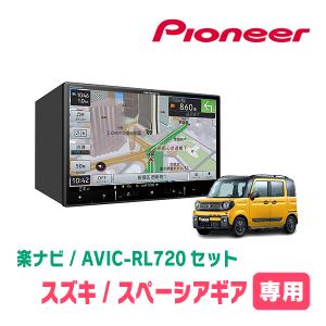 パイオニア 楽ナビ AVIC-RL720 カーナビ カロッツェリア