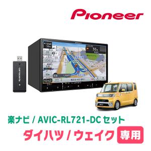Pioneer 楽ナビ　フローティングタイプ　AVIC-RF721 Amazon | Pioneer カーナビ AVIC-RF721 楽ナビ 9インチ
