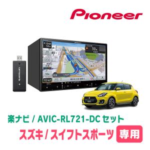 ALPINE スイフト(ZC*2S・H22/9〜H29/1)専用セット アルパイン / DAF11Z